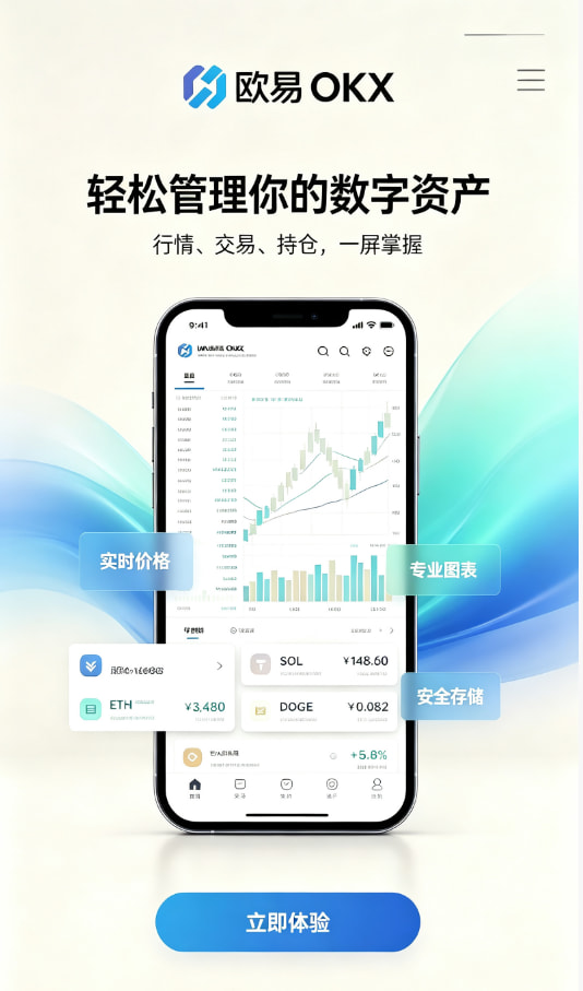 欧交易所app正版入口交易经验分享